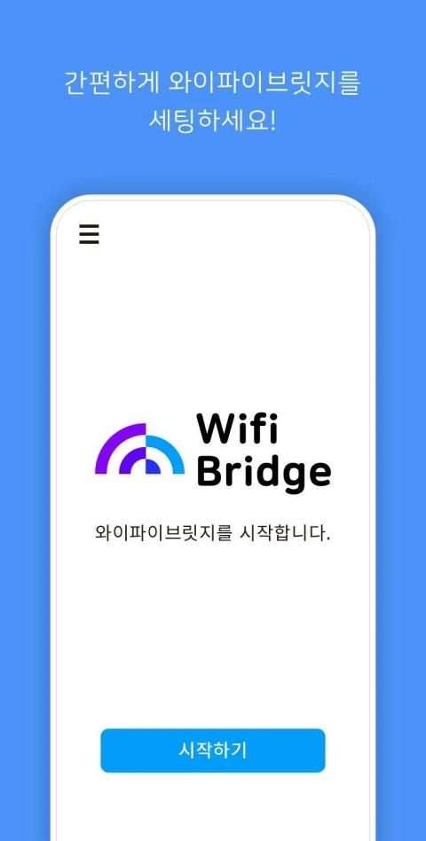Wifi Bridge स्क्रीनशॉट 5