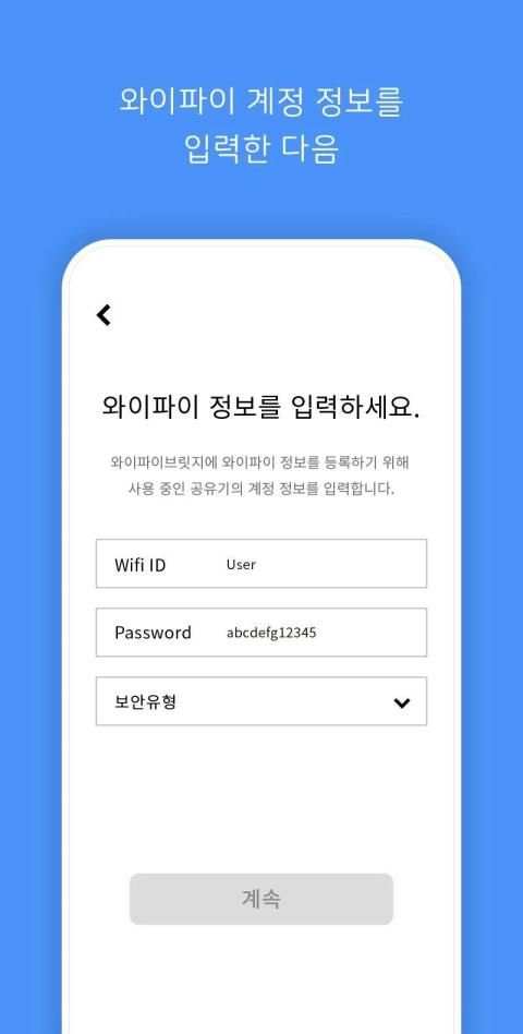 Wifi Bridge screenshot 4