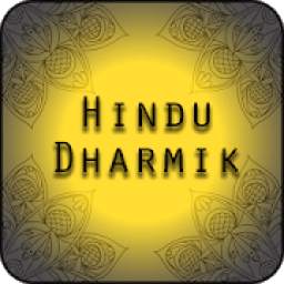 Hindu Dharmik : Aarti , Chalisha , Mantra
