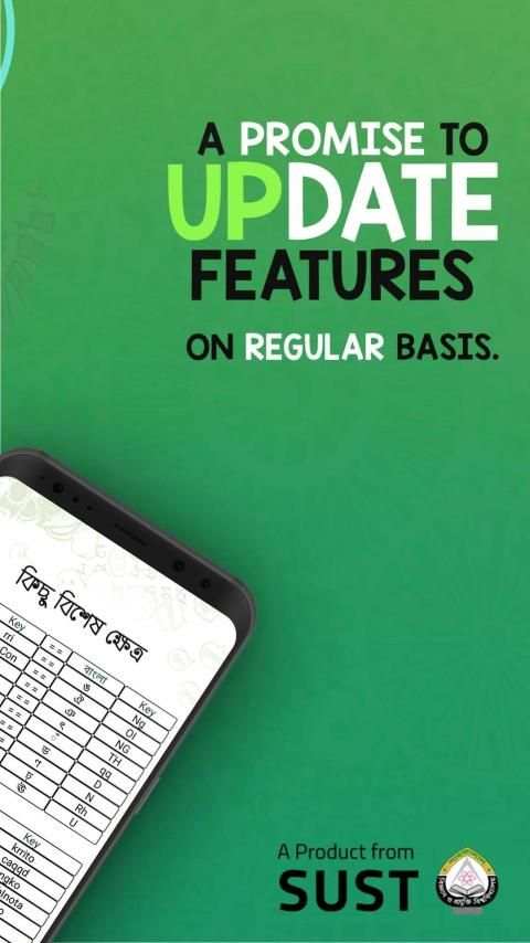 Ekushe Bangla Keyboard একুশে বাংলা কিবোর্ড स्क्रीनशॉट 1