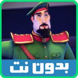 حلقات النقيب خلفان 1.0