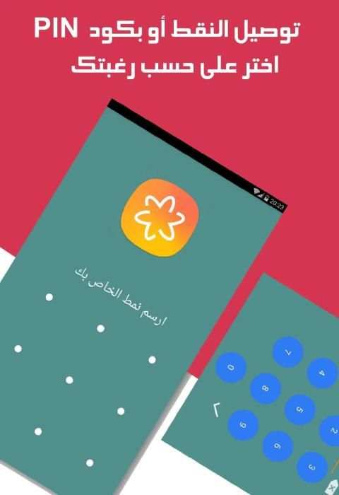 قفل التطبيقات بكلمة سر 2020
‎ screenshot 2