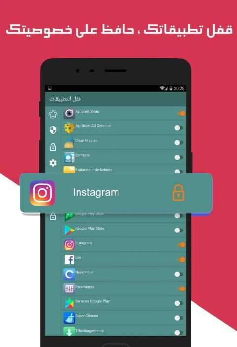قفل التطبيقات بكلمة سر 2020
‎ screenshot 3
