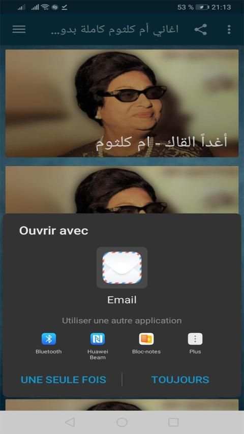 روائع ام كلتوم كاملة بدون نت
‎ screenshot 5