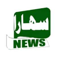 Sahara News TV