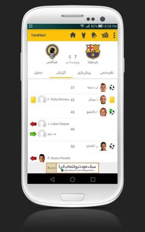 Tarafdari Live Scores screenshot 7