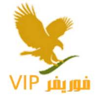 منتجات فوريفر VIP
‎ on 9Apps