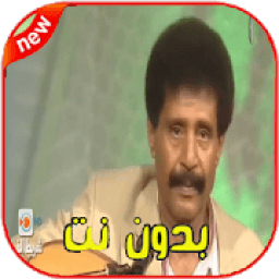 جميع اغاني فيصل علوي بدون نت ‎ 2020
‎ icon