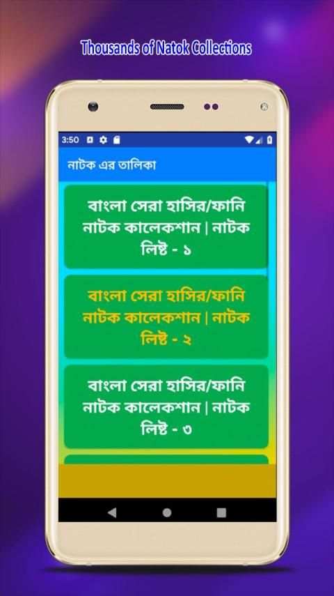 সেরা সকল হাসির নাটক ২০১৯ | Funny Bangla Natok 2019 screenshot 5