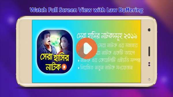 সেরা সকল হাসির নাটক ২০১৯ | Funny Bangla Natok 2019 screenshot 1