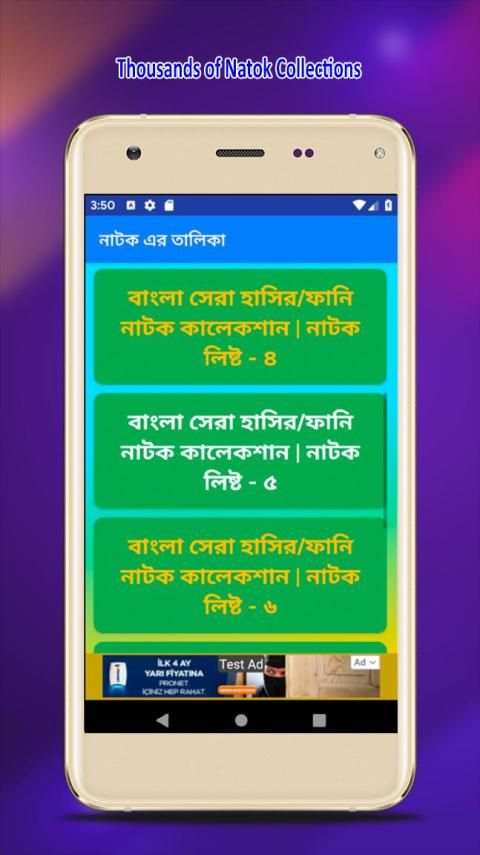 সেরা সকল হাসির নাটক ২০১৯ | Funny Bangla Natok 2019 screenshot 3