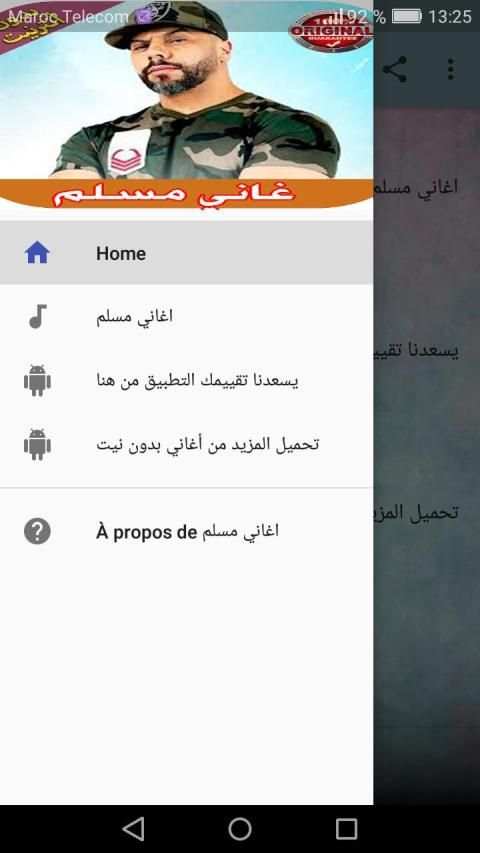 اغاني مسلم I بدون انترنت Moslim
‎ screenshot 5
