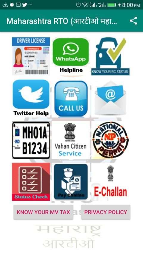 Maharashtra RTO (आरटीओ महाराष्ट्र) screenshot 7