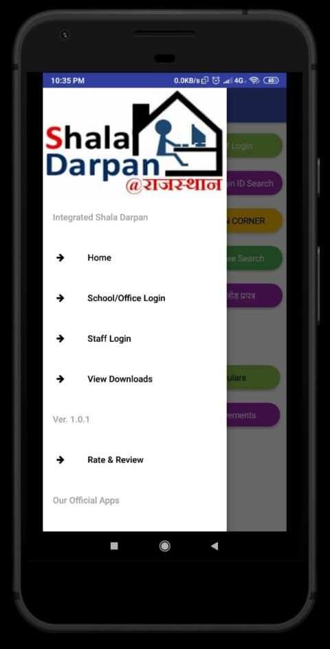 Shala Darpan - शाला दर्पण screenshot 6