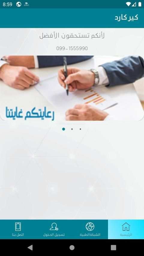 كير كارد
‎ screenshot 5