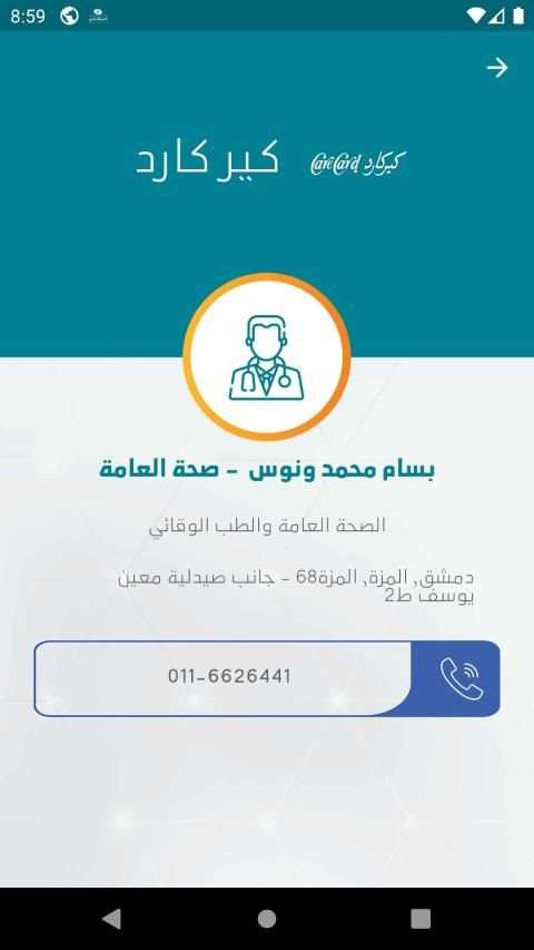 كير كارد
‎ screenshot 1