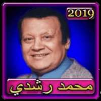 كل اغاني محمد رشدي بدون نت 2020
‎
