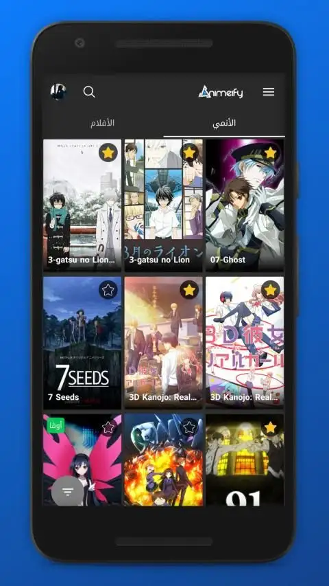 Animes Rubro APK 2023 dernière 1.0 pour Android