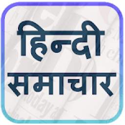 All Hindi News - Hindi News Papers