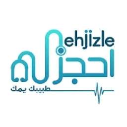 احجزلي
‎