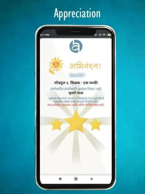 maacpd screenshot 1