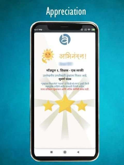 maacpd स्क्रीनशॉट 1