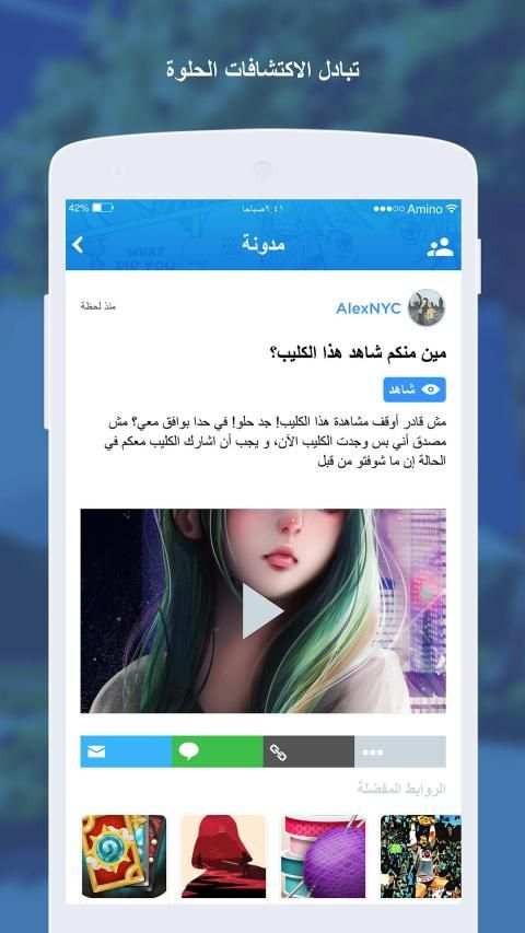 انمي ومانجا Amino
‎ screenshot 1