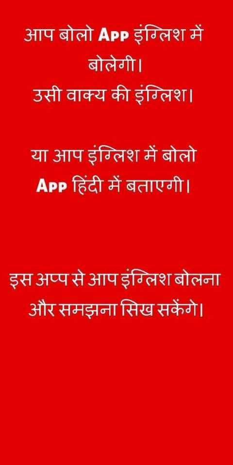 Speaking Hindi to English Translator screenshot 5