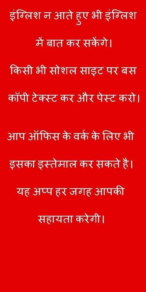 Speaking Hindi to English Translator screenshot 3