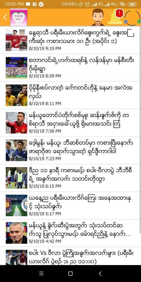 အပန္းေျဖ_Social Media screenshot 4
