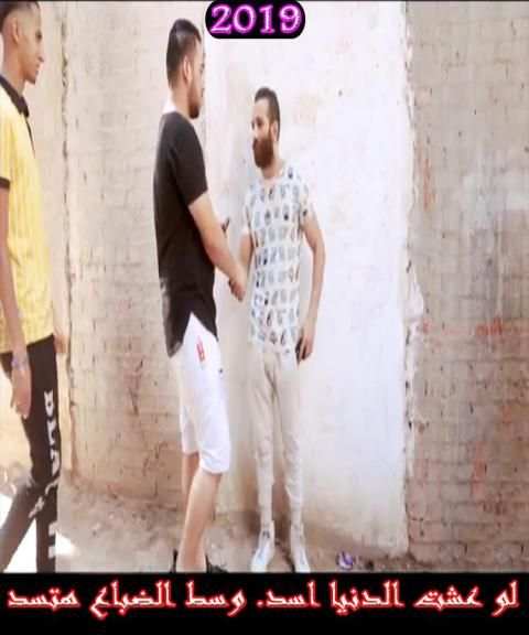 كليب الافعـا والحاوي - فارس حميده وحسن البرنس 2019
‎ скриншот 3