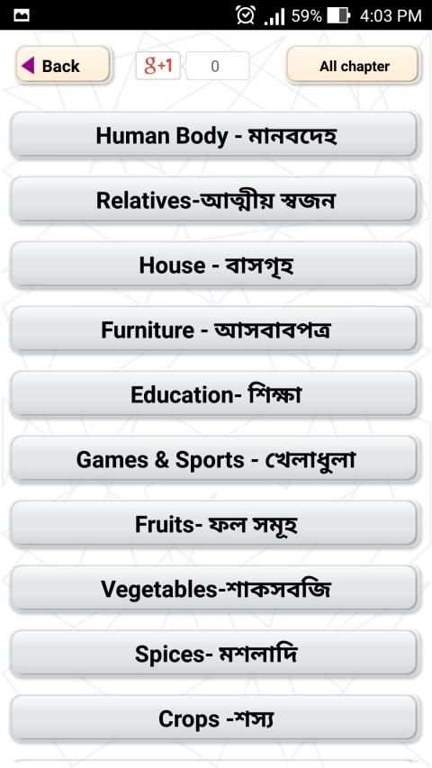 উচ্চারণ সহ ইংরেজি শব্দ শিখুন -Bangla Words Book screenshot 1