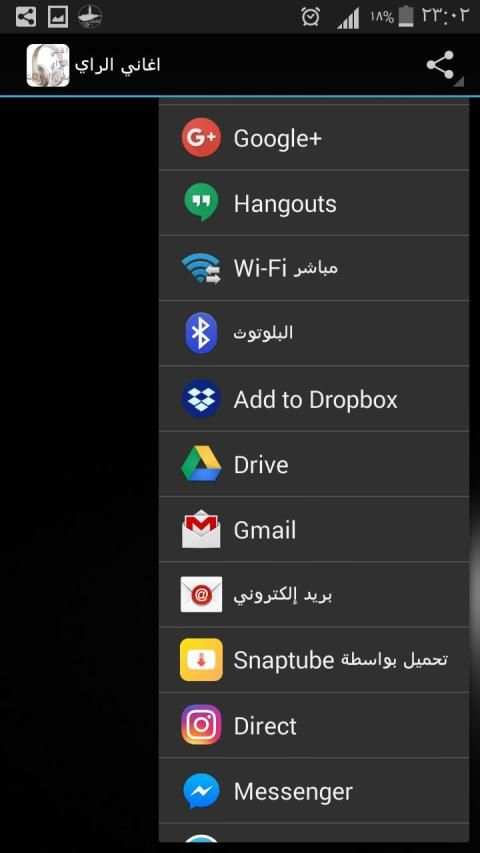 اغاني الراي بدون انترنيت
‎ screenshot 4