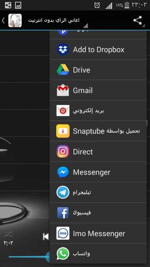اغاني الراي بدون انترنيت
‎ screenshot 1