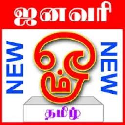 Omm Tamil Calendar