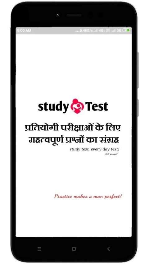 Study Test screenshot 2