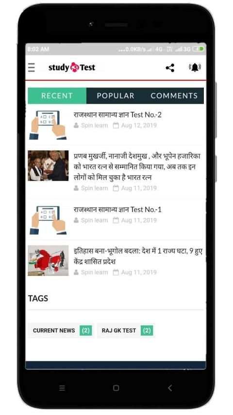 Study Test स्क्रीनशॉट 4