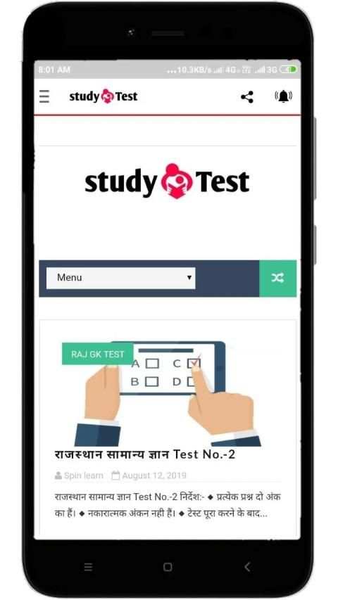 Study Test स्क्रीनशॉट 3