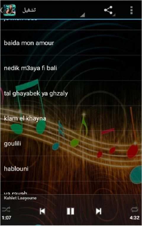 جديد أغاني موك صايب بدون أنترنيت 2019 - Mok Saib
‎ screenshot 4