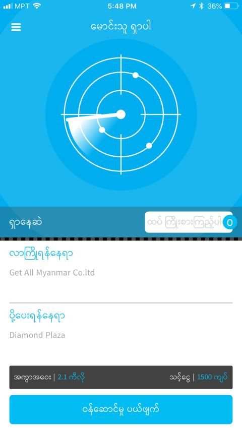 GetRide Myanmar - Cars & Bikes Booking App स्क्रीनशॉट 4