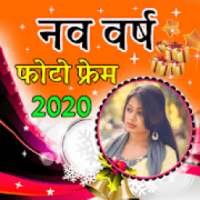 Happy New Year Photo Frame Maker