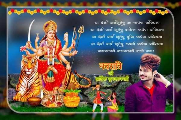 Navratri Photo Editor 2019 screenshot 1