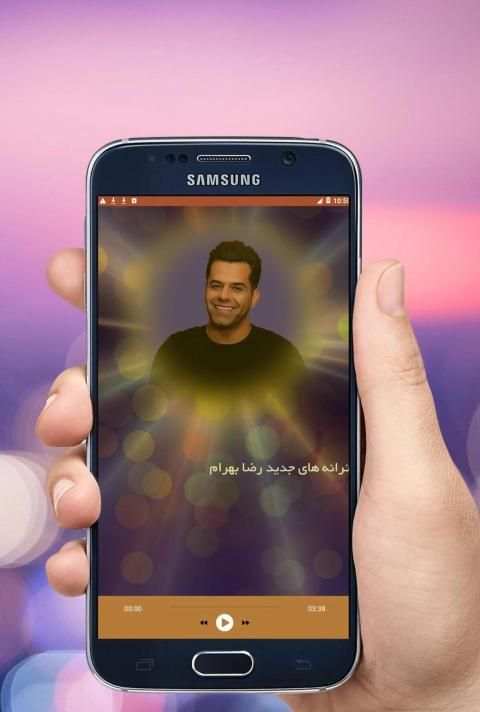 ترانه های جدید رضا بهرام
‎ screenshot 1