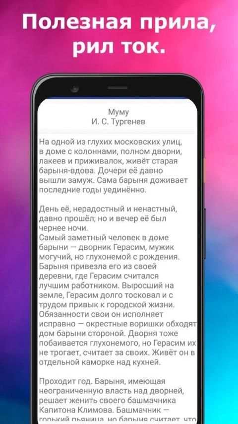 ЕГЭ Русский Язык 2020 + Тесты + Краткие Содержания screenshot 1