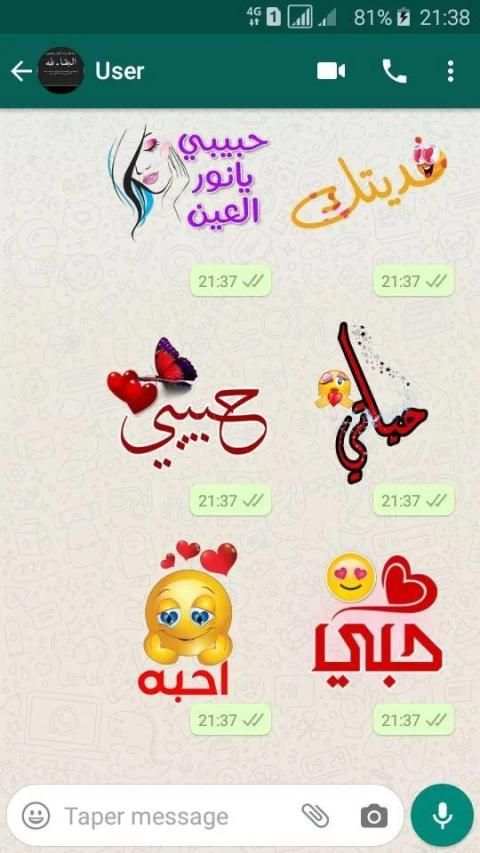ملصقات وستيكرات عيد الحب للواتساب
‎ screenshot 7