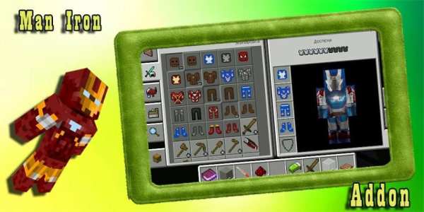 Man Iron Mod for MCPE screenshot 2