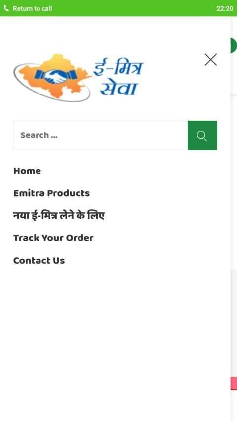 Emitra Seva स्क्रीनशॉट 2