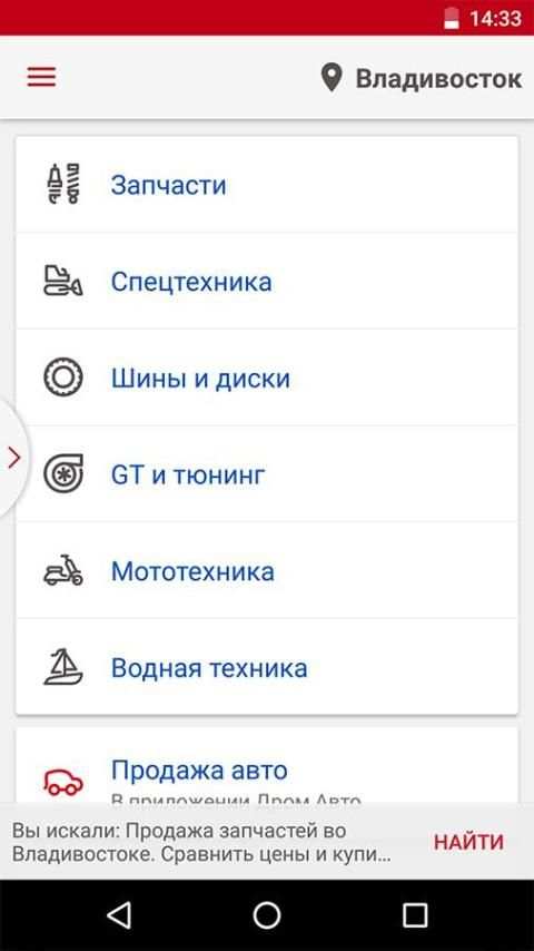 Дром База: запчасти, шины и диски, спецтехника screenshot 18