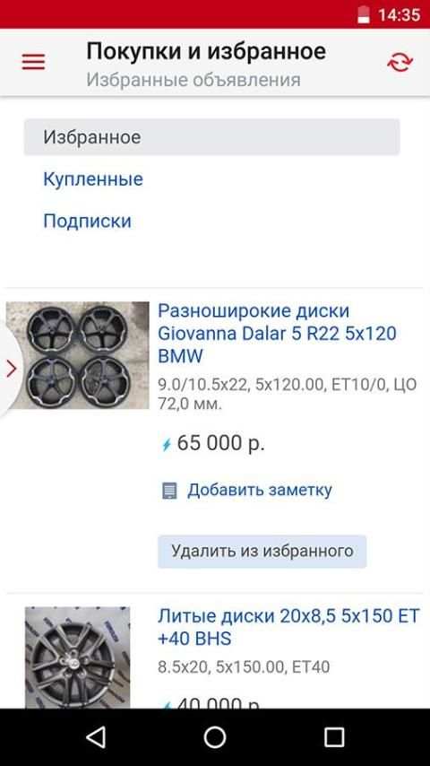 Дром База: запчасти, шины и диски, спецтехника screenshot 15