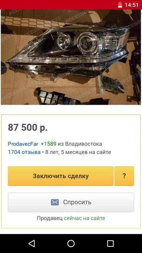 Дром База: запчасти, шины и диски, спецтехника screenshot 13